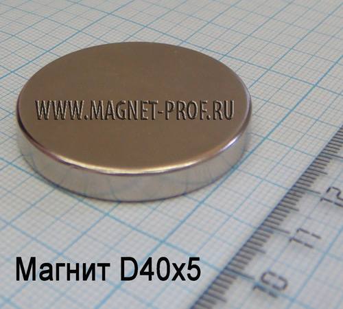 Неодимовый магнит диск 40х5 мм, N35