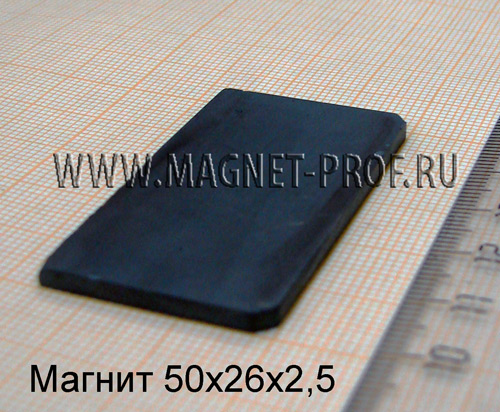 Ферритовый магнит пластина 50х26х2,5 мм