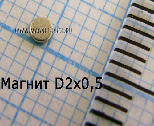 магнит 2х0,5